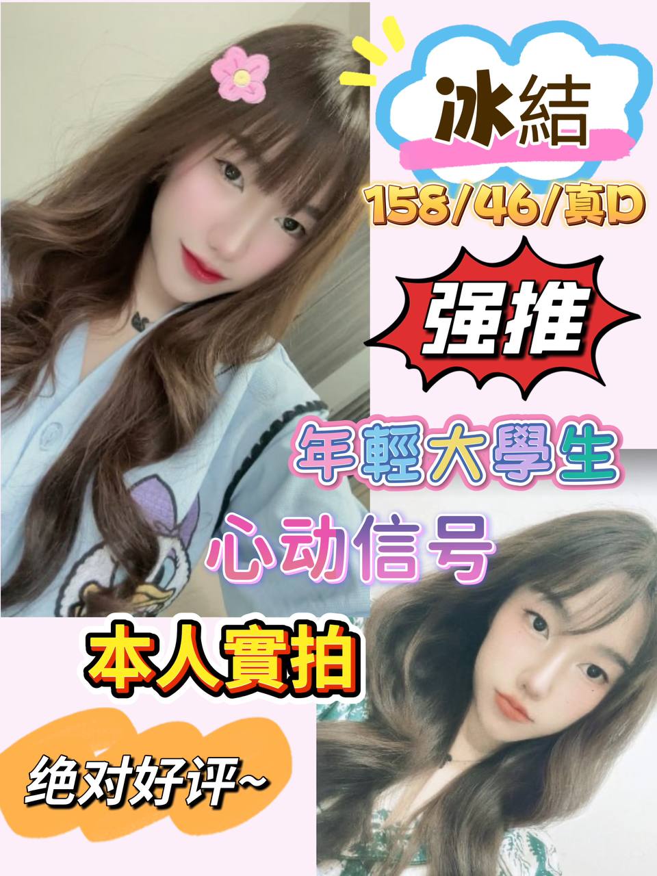 彰投 陳媛 34F|28